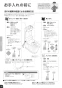 パナソニック XCH3015WST アラウーV S5 取扱説明書 商品図面 施工説明書 New アラウーノＶ S5 取扱説明書16