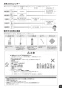 パナソニック XCH3015WST アラウーV S5 取扱説明書 商品図面 施工説明書 New アラウーノＶ S5 取扱説明書17