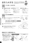 パナソニック XCH3015WST アラウーV S5 取扱説明書 商品図面 施工説明書 New アラウーノＶ S5 取扱説明書18
