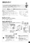 パナソニック XCH3015WST アラウーV S5 取扱説明書 商品図面 施工説明書 New アラウーノＶ S5 取扱説明書21