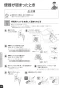 パナソニック XCH3015WST アラウーV S5 取扱説明書 商品図面 施工説明書 New アラウーノＶ S5 取扱説明書26