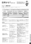 パナソニック XCH3015WST アラウーV S5 取扱説明書 商品図面 施工説明書 New アラウーノＶ S5 取扱説明書29