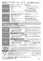 パナソニック XCH3015WST アラウーV S5 取扱説明書 商品図面 施工説明書 New アラウーノＶ S5 取扱説明書32