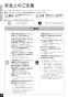 パナソニック XCH3015WST アラウーV S5 取扱説明書 商品図面 施工説明書 New アラウーノＶ S5 取扱説明書4