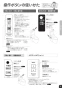 パナソニック XCH3015WST アラウーV S5 取扱説明書 商品図面 施工説明書 New アラウーノＶ S5 取扱説明書9