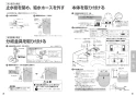 パナソニック XCH3015WST アラウーV S5 取扱説明書 商品図面 施工説明書 New アラウーノＶ S5 施工説明書5