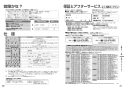パナソニック XCH3015WST アラウーV S5 取扱説明書 商品図面 施工説明書 New アラウーノＶ S5 取扱説明書16