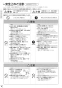 パナソニック XCH3018MWST 取扱説明書 商品図面 施工説明書 アラウーノＶ 手洗付 マルチタイプ 暖房便座セット 施工説明書6