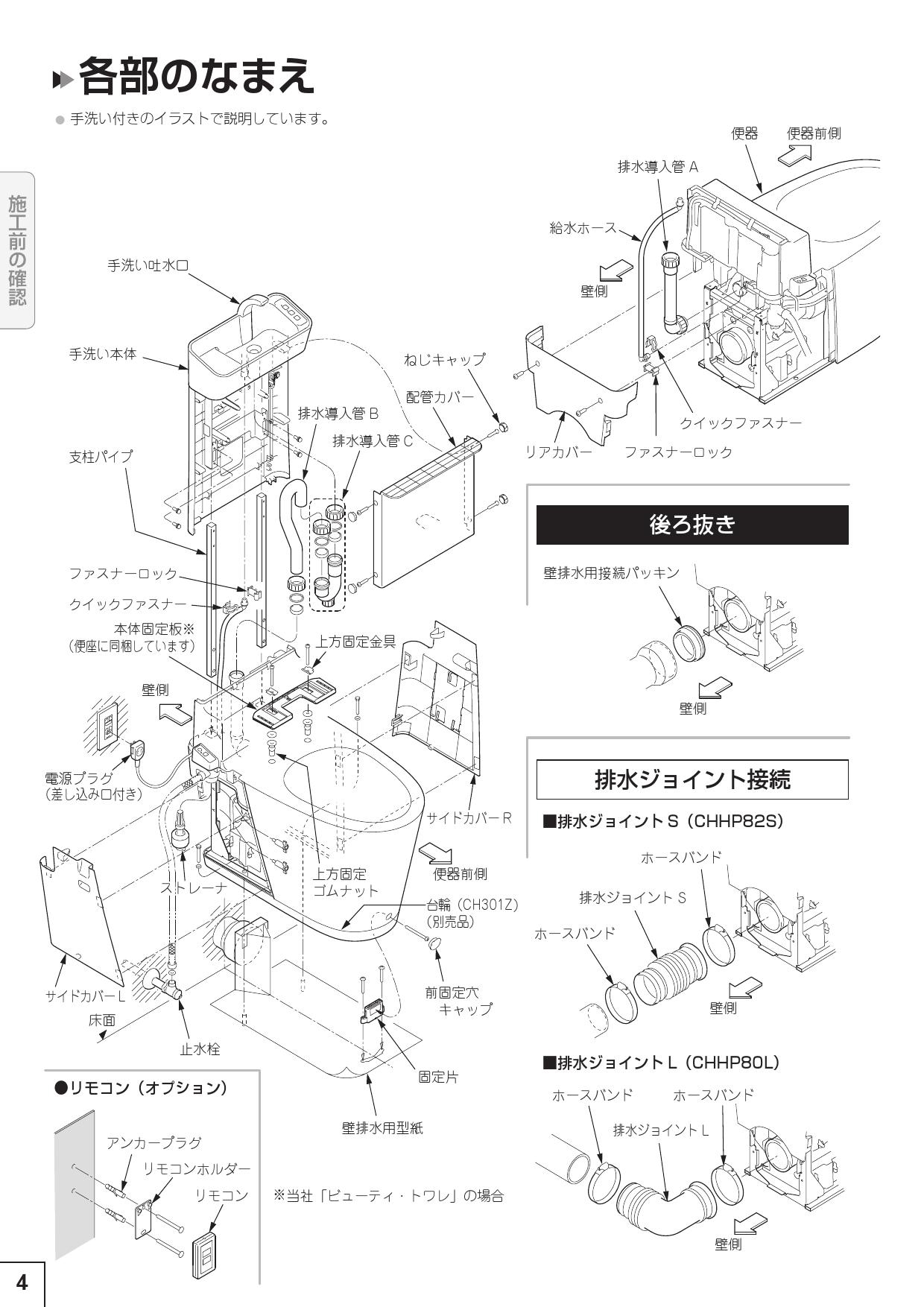 パナソニック Xch3018pws取扱説明書 商品図面 施工説明書 通販 プロストア ダイレクト