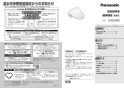 パナソニック XCH3018PWST 取扱説明書 商品図面 施工説明書 アラウーノＶ 手洗付 壁排水 暖房便座セット 取扱説明書1