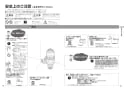パナソニック XCH3018RWS 取扱説明書 商品図面 施工説明書 アラウーノＶリフォームタイプ 暖房便座セット 商品図面2