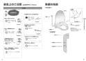 パナソニック XCH3018RWS 取扱説明書 商品図面 施工説明書 アラウーノＶリフォームタイプ 暖房便座セット 商品図面3