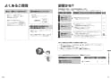 パナソニック XCH3018RWS 取扱説明書 商品図面 施工説明書 アラウーノＶリフォームタイプ 暖房便座セット 商品図面6