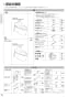 パナソニック XCH3018RWS 取扱説明書 商品図面 施工説明書 アラウーノＶリフォームタイプ 暖房便座セット 施工説明書4
