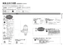 パナソニック XCH3018WS 取扱説明書 商品図面 施工説明書 アラウーノＶ 手洗なし 暖房便座セット 商品図面2