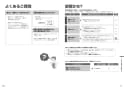パナソニック XCH3018WS アラウーノＶ 暖房便座 取扱説明書 商品図面 施工説明書 アラウーノＶ 暖房便座 商品図面6