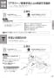パナソニック XCH3018WS アラウーノＶ 暖房便座 取扱説明書 商品図面 施工説明書 アラウーノＶ 暖房便座 施工説明書9