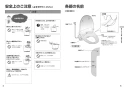 XCH3018ZWST 取扱説明書 商品図面 施工説明書 アラウーノＶ 手洗付 壁排水155mm 暖房便座セット 取扱説明書3