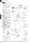 XCH301MWS 取扱説明書 商品図面 施工説明書 アラウーノＶ 手洗なし マルチタイプ 便座無 施工説明書20