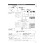 パナソニック XCH301RWS アラウーノＶ 便座なし 取扱説明書 商品図面 施工説明書 アラウーノＶ 便座なし 施工説明書3