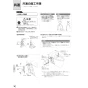 パナソニック XCH301RWS アラウーノＶ 便座なし 取扱説明書 商品図面 施工説明書 アラウーノＶ 便座なし 施工説明書46