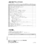 パナソニック XCH301RWS アラウーノＶ 便座なし 取扱説明書 商品図面 施工説明書 アラウーノＶ 便座なし 施工説明書56