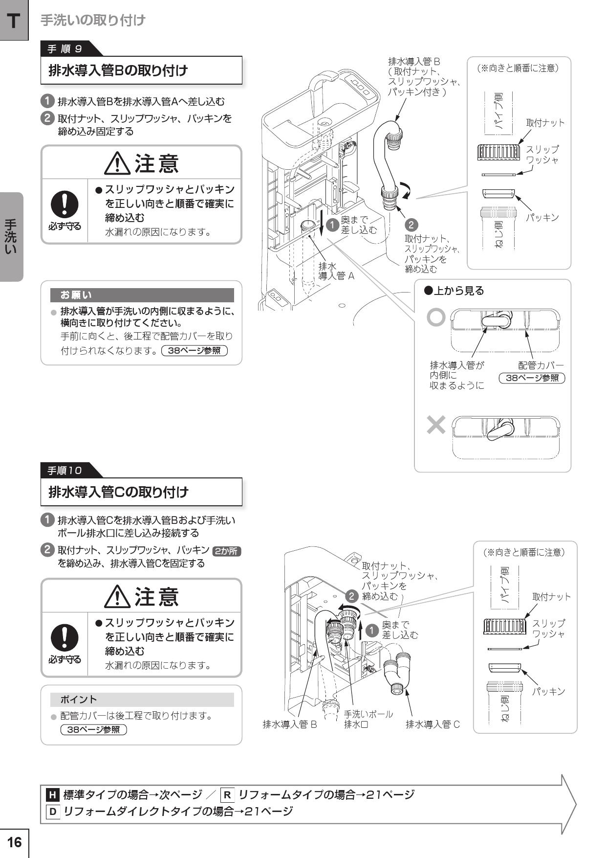 パナソニック XCH301RWST取扱説明書 商品図面 施工説明書 | 通販 プロストア ダイレクト