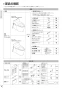 パナソニック XCH301WST 取扱説明書 商品図面 施工説明書 アラウーノＶ 便座なし 施工説明書4