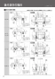 パナソニック XCH301ZWS 取扱説明書 商品図面 施工説明書 アラウーノＶ 便座なし 施工説明書2