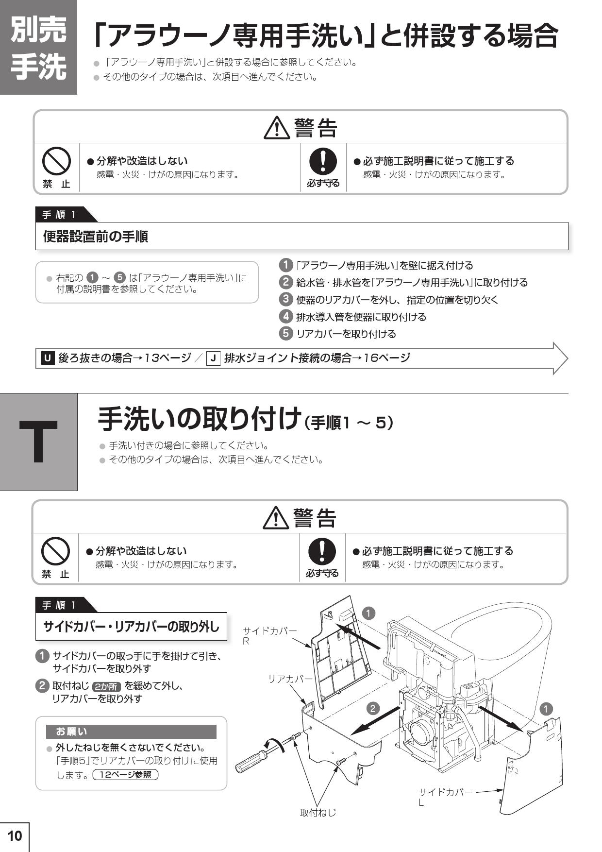 パナソニック XCH301ZWST取扱説明書 施工説明書 | 通販 プロストア 