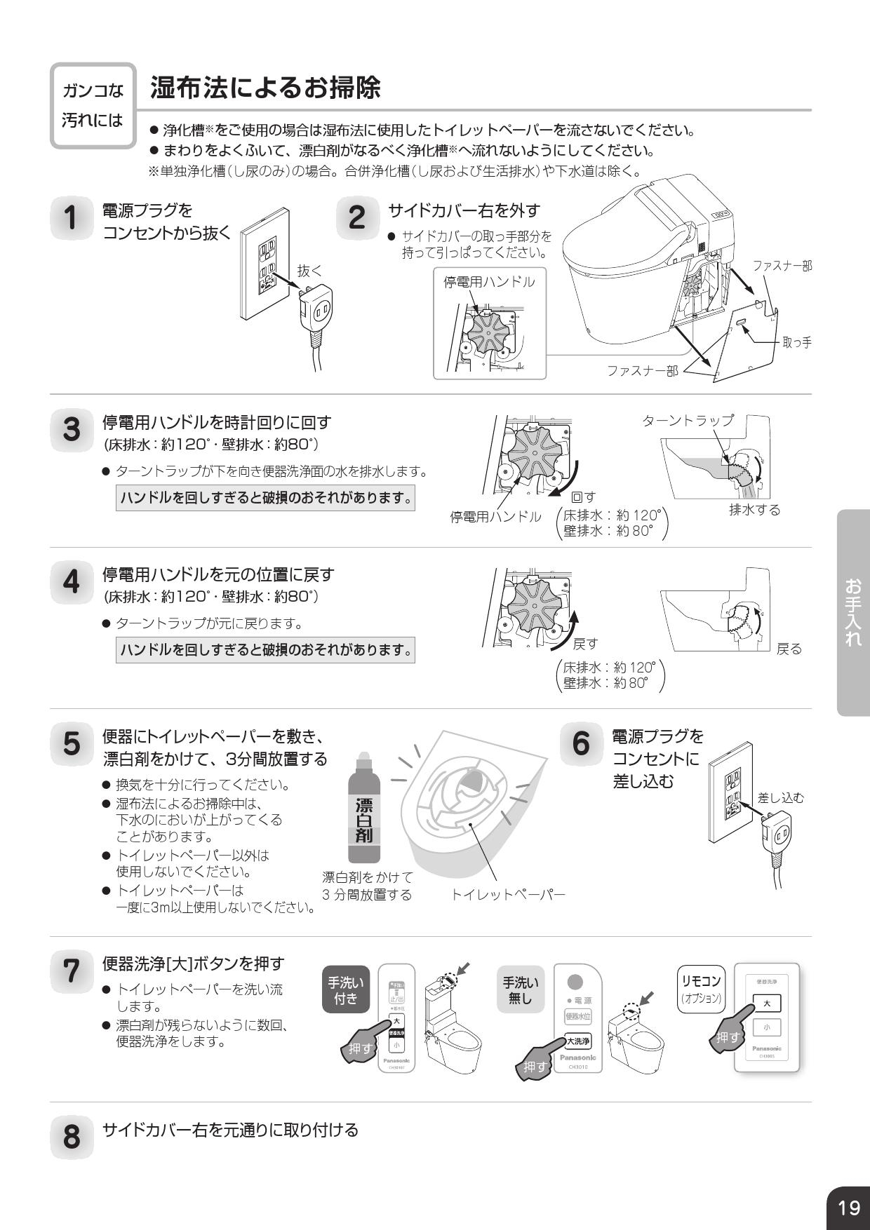 パナソニック XCH301ZWST取扱説明書 施工説明書 | 通販 プロストア 