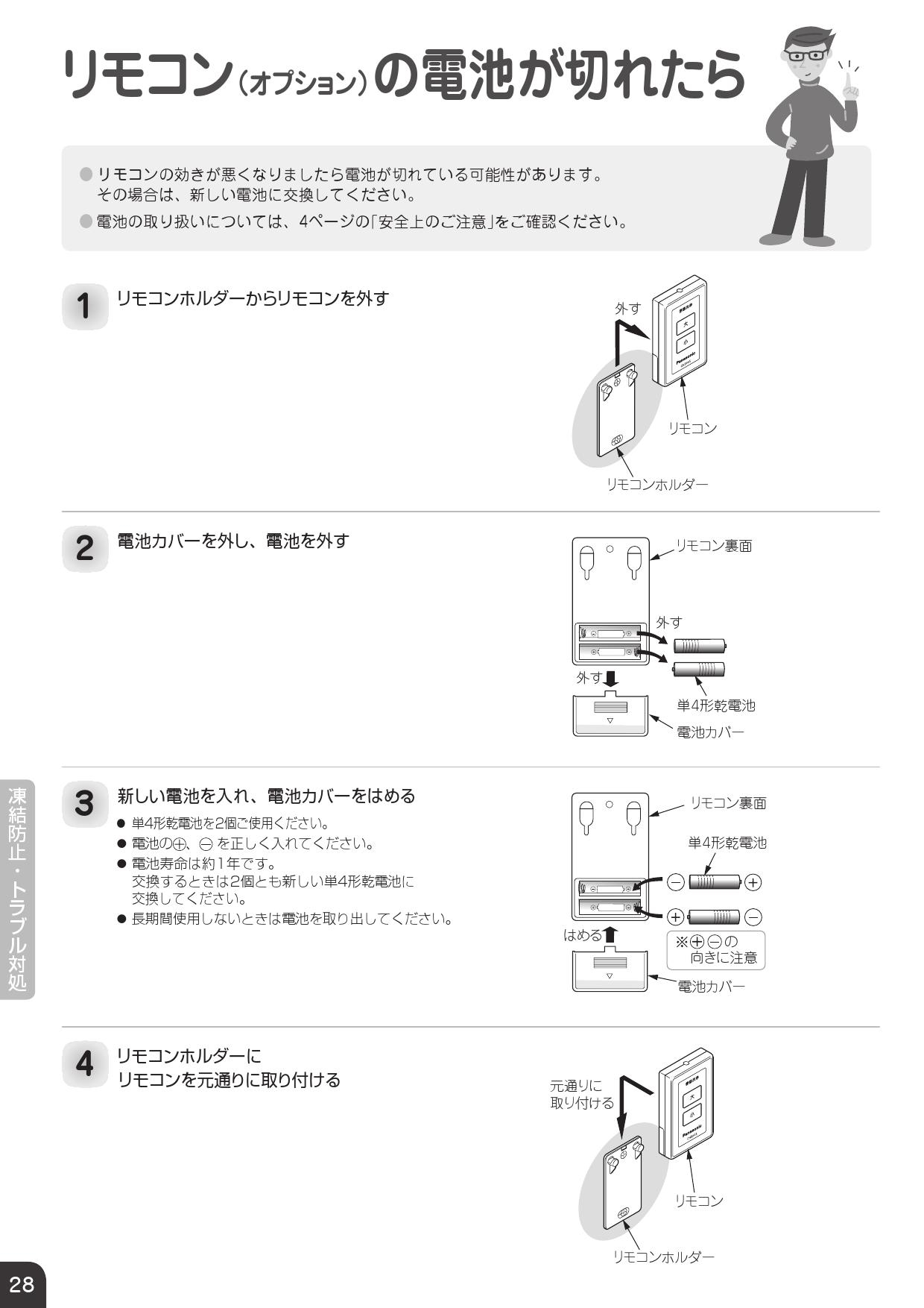 パナソニック XCH301ZWST取扱説明書 施工説明書 | 通販 プロストア 