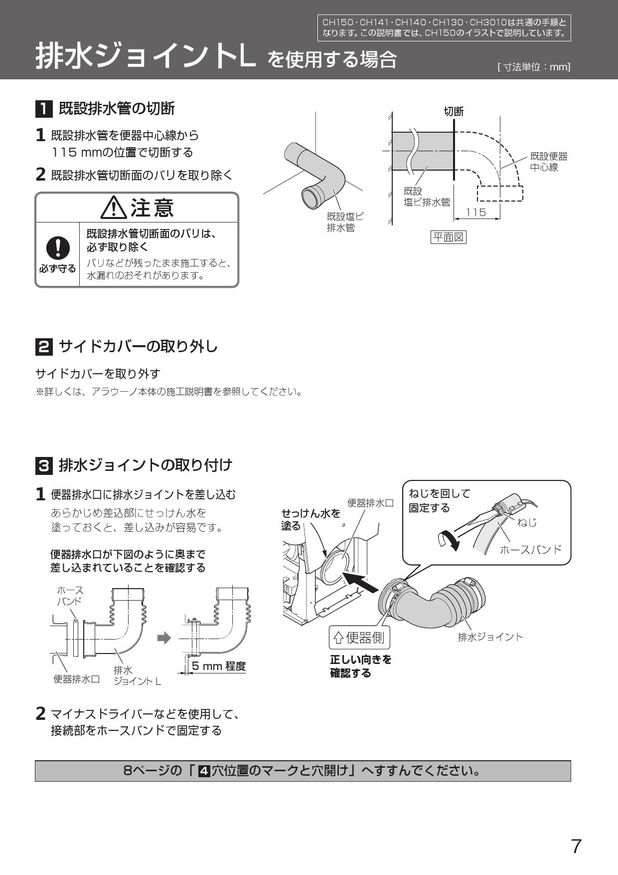 パナソニック XCH301ZWST取扱説明書 施工説明書 | 通販 プロストア 