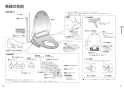 パナソニック XCH30A8DWS 取扱説明書 商品図面 施工説明書 アラウーノＶ 専用トワレSN4 取扱説明書4