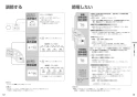 パナソニック XCH30A8DWS 取扱説明書 商品図面 施工説明書 アラウーノＶ 専用トワレSN4 取扱説明書7