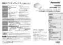 パナソニック XCH30A8MWS 取扱説明書 商品図面 施工説明書 アラウーノＶ 専用トワレSN4 取扱説明書1