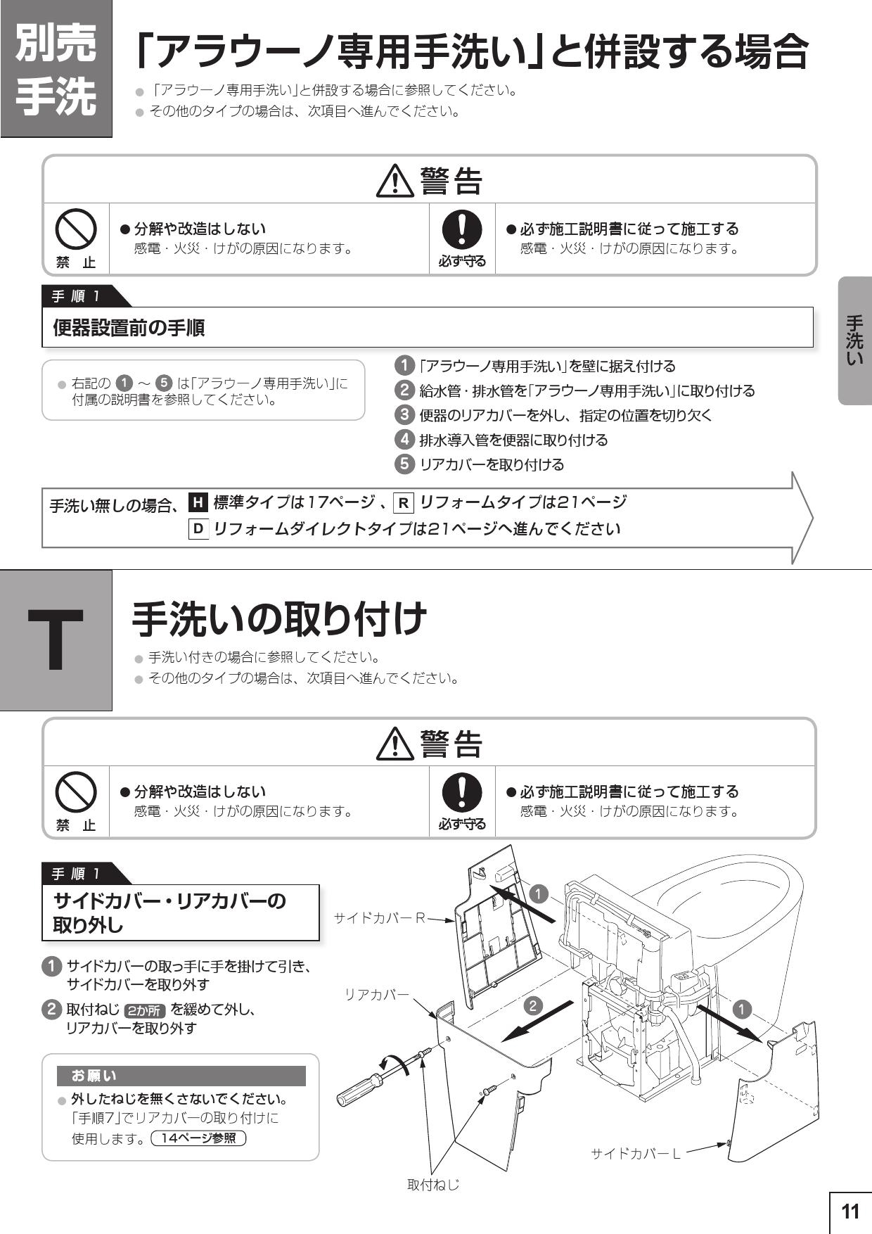 パナソニック Xch30a8mws取扱説明書 商品図面 施工説明書 通販 プロストア ダイレクト