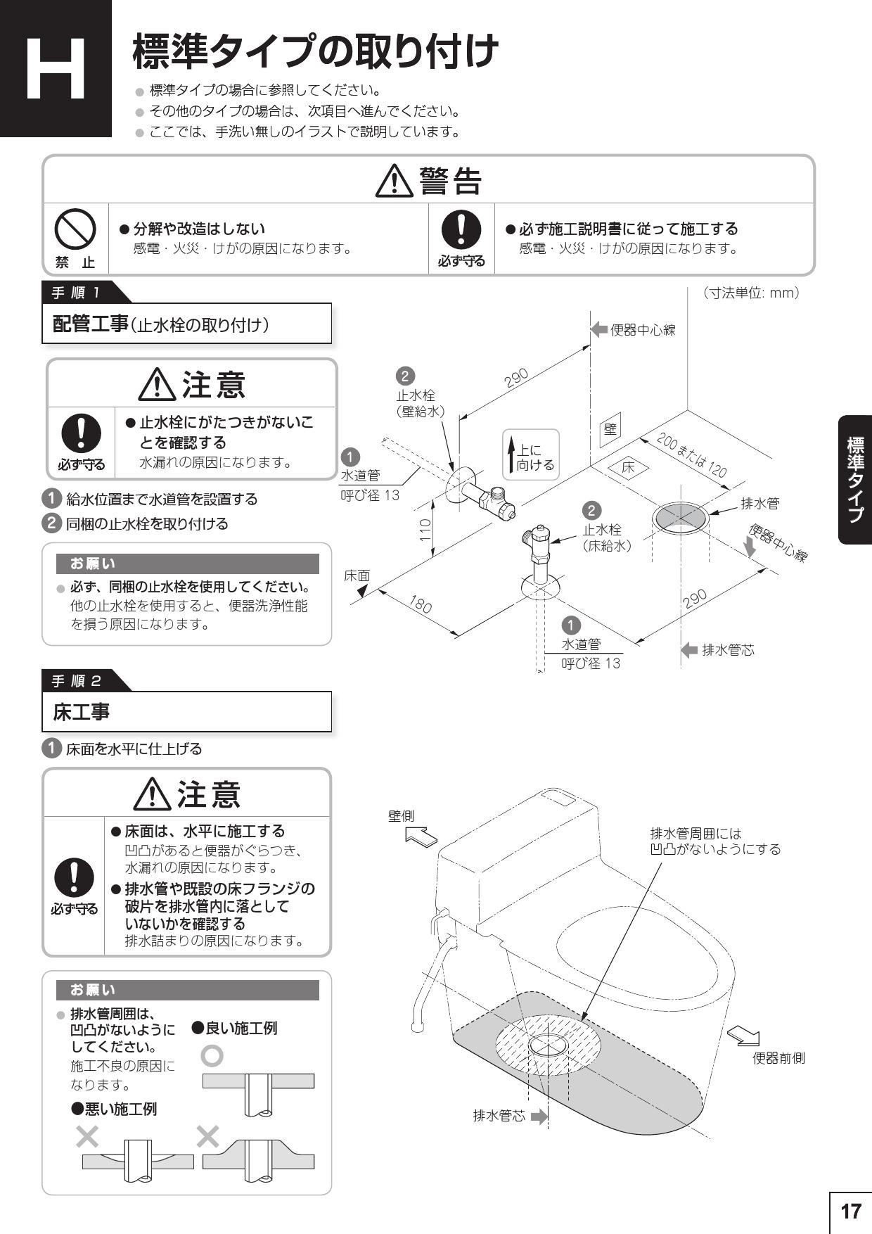 パナソニック Xch30a8mws取扱説明書 商品図面 施工説明書 通販 プロストア ダイレクト
