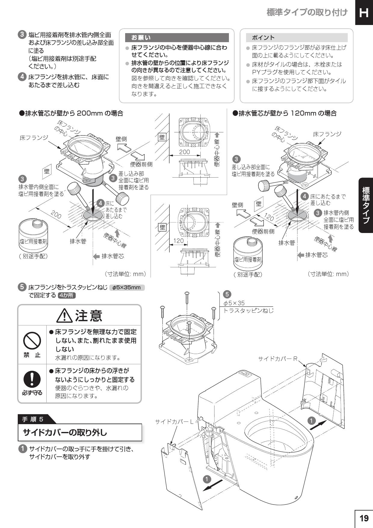 パナソニック Xch30a8mws取扱説明書 商品図面 施工説明書 通販 プロストア ダイレクト