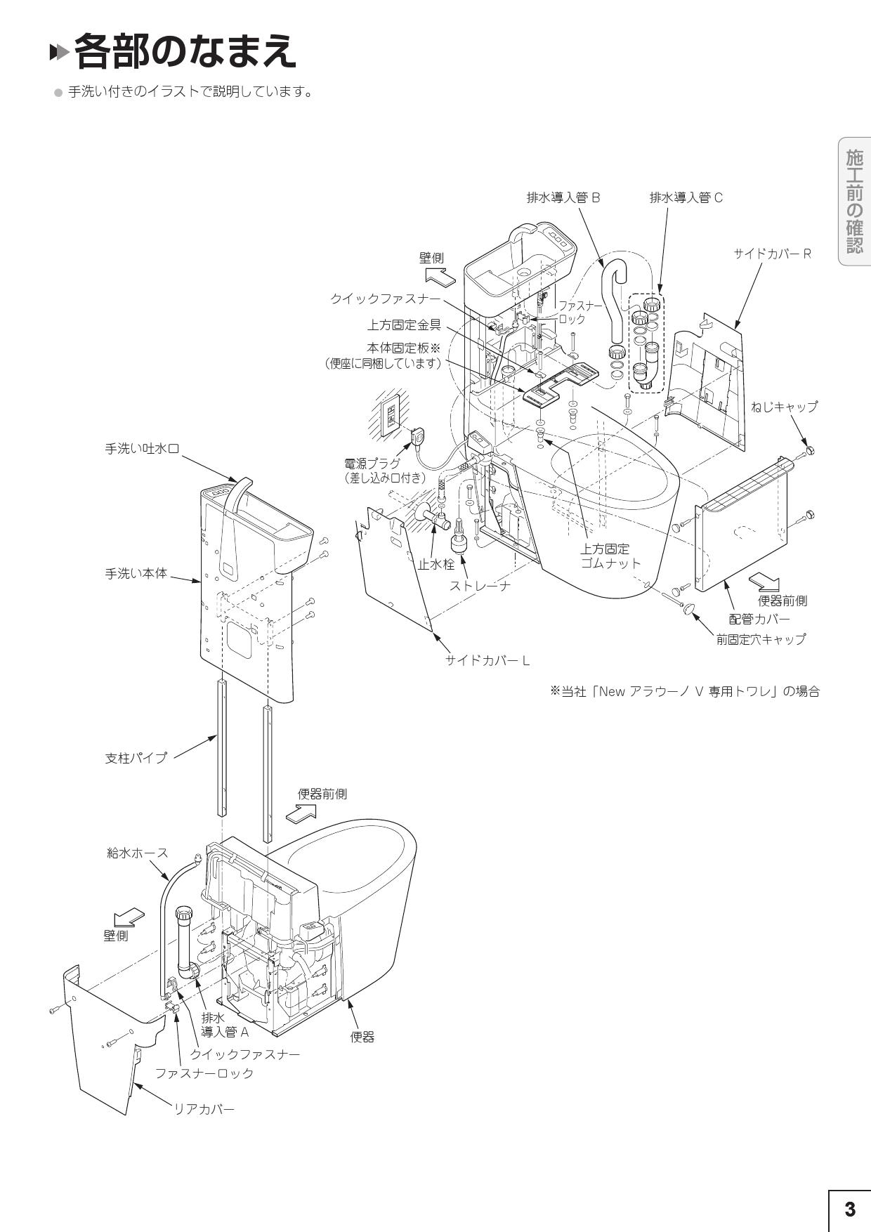 パナソニック Xch30a8mws取扱説明書 商品図面 施工説明書 通販 プロストア ダイレクト
