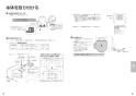 パナソニック XCH30A8MWST アラウーノV SN4 手洗い付き 取扱説明書 施工説明書 New アラウーノＶ SN4 施工説明書5
