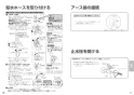 パナソニック XCH30A8MWST アラウーノV SN4 手洗い付き 取扱説明書 施工説明書 New アラウーノＶ SN4 施工説明書6