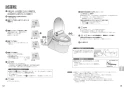 パナソニック XCH30A8MWST アラウーノV SN4 手洗い付き 取扱説明書 施工説明書 New アラウーノＶ SN4 施工説明書7