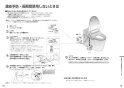 パナソニック XCH30A8MWST アラウーノV SN4 手洗い付き 取扱説明書 施工説明書 New アラウーノＶ SN4 取扱説明書10