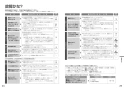 パナソニック XCH30A8MWST アラウーノV SN4 手洗い付き 取扱説明書 施工説明書 New アラウーノＶ SN4 取扱説明書13