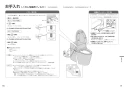 パナソニック XCH30A8MWST アラウーノV SN4 手洗い付き 取扱説明書 施工説明書 New アラウーノＶ SN4 取扱説明書9