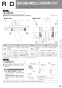 パナソニック XCH30A8MWST アラウーノV SN4 手洗い付き 取扱説明書 施工説明書 New アラウーノＶ SN4 施工説明書21