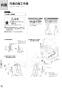 パナソニック XCH30A8MWST アラウーノV SN4 手洗い付き 取扱説明書 施工説明書 New アラウーノＶ SN4 施工説明書32