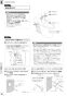 パナソニック XCH30A8PWS アラウーノV SN4 取扱説明書 施工説明書 New アラウーノＶ SN4 施工説明書26