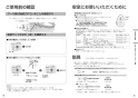 XCH30A8RWST アラウーノＶ リフォームタイプ 手洗付 取扱説明書5